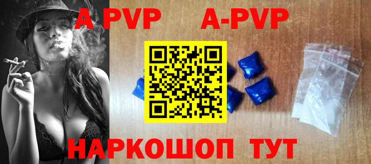 Alpha PVP крисы CK Новочеркасск