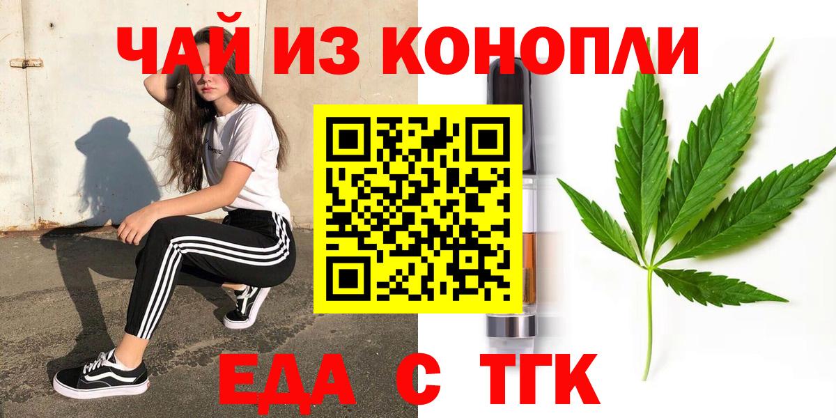 Новочеркасск  Canna-Cookies марихуана  Вход с VPN 