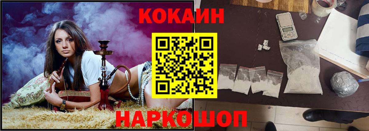 Кокаин Боливия  Вход с VPN  Новочеркасск  COCAIN Эквадор 