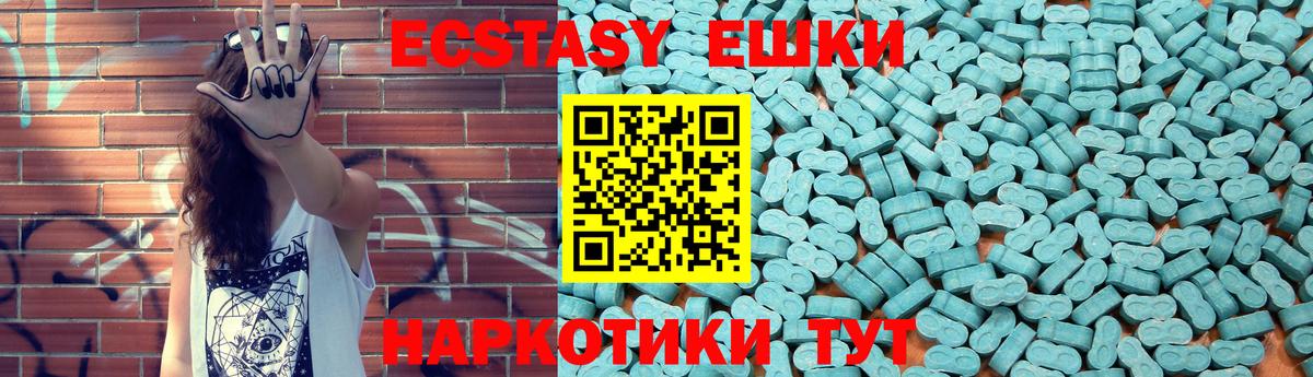 ЭКСТАЗИ таблы Новочеркасск