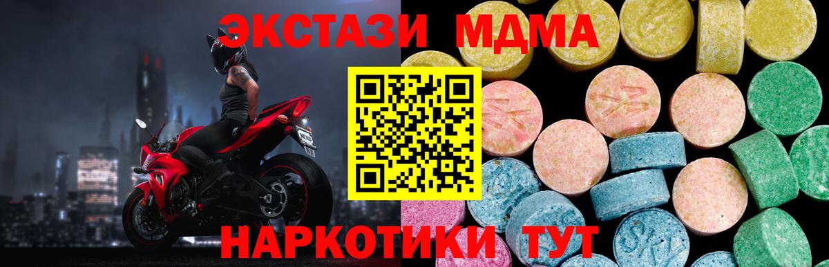 ЭКСТАЗИ  Экстази ешки  Вход с VPN  Новочеркасск  Ecstasy XTC 