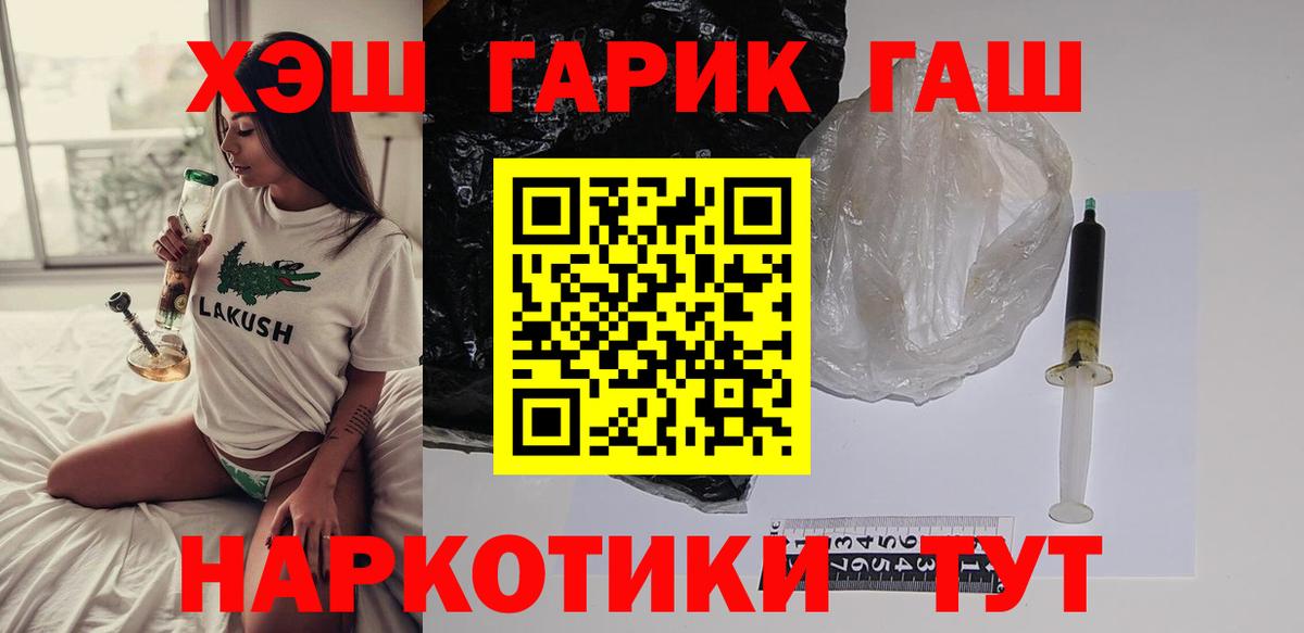 ГАШИШ Ice-O-Lator Новочеркасск