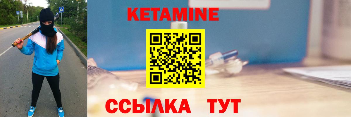 Новочеркасск  МЕГА рабочий сайт  Вход с VPN  КЕТАМИН VHQ  КЕТАМИН VHQ 