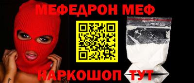 мефедрон VHQ Сланцы
