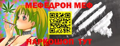 мефедрон VHQ Сланцы