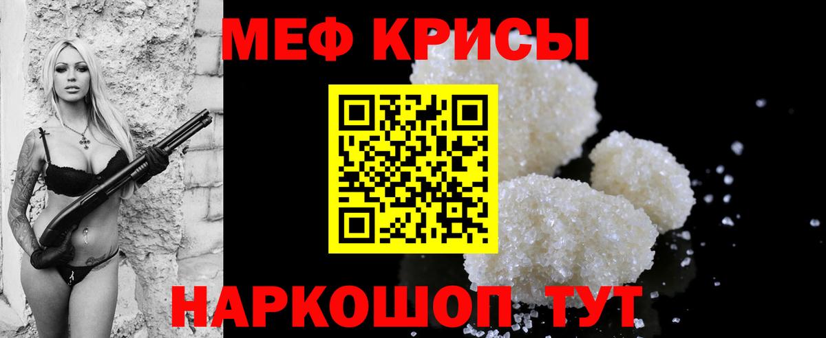 Мефедрон  Новочеркасск