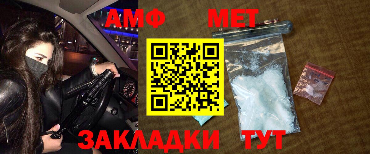 МЕТАМФЕТАМИН пудра  Вход с VPN  Первитин  Новочеркасск 