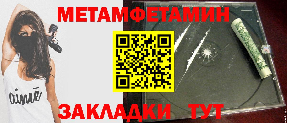 Метамфетамин витя Новочеркасск