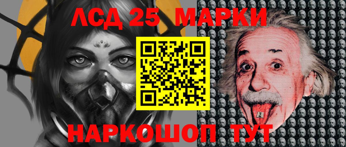 Марки N-bome 1500мкг  Вход с VPN  Новочеркасск 