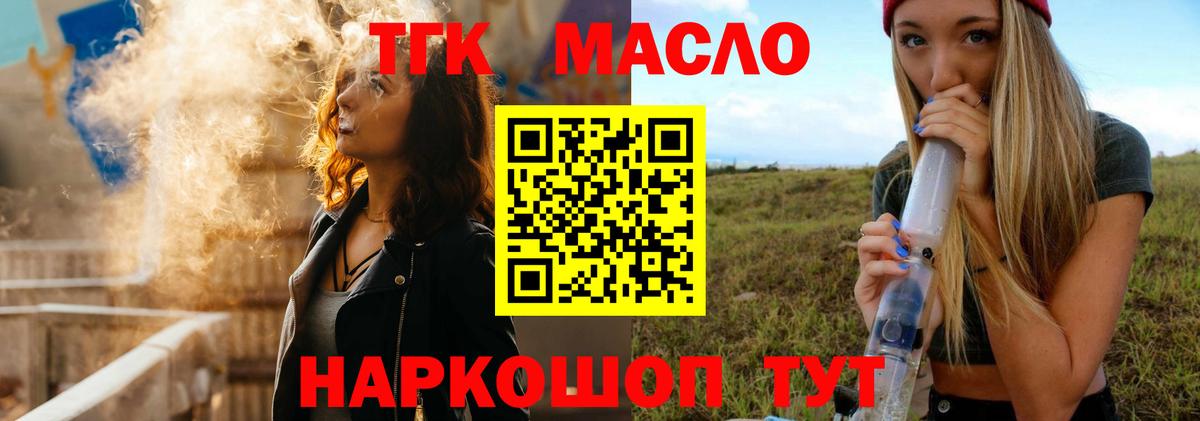 Дистиллят ТГК жижа  Вход с VPN  Новочеркасск 