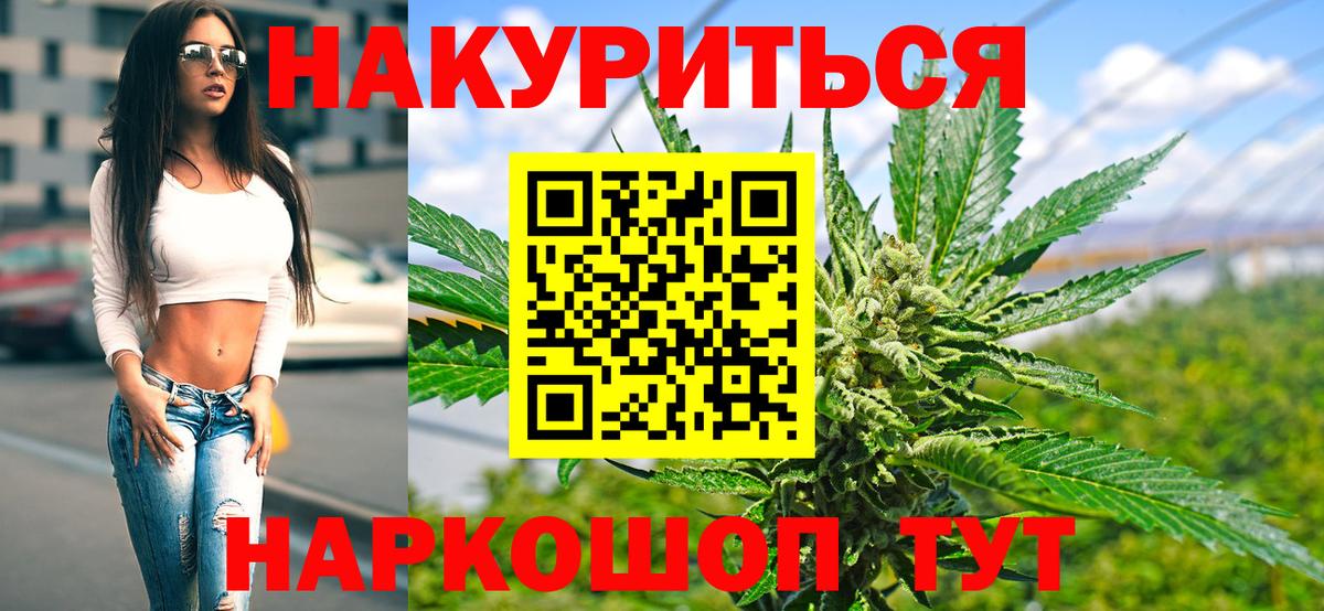 Конопля индика Новочеркасск